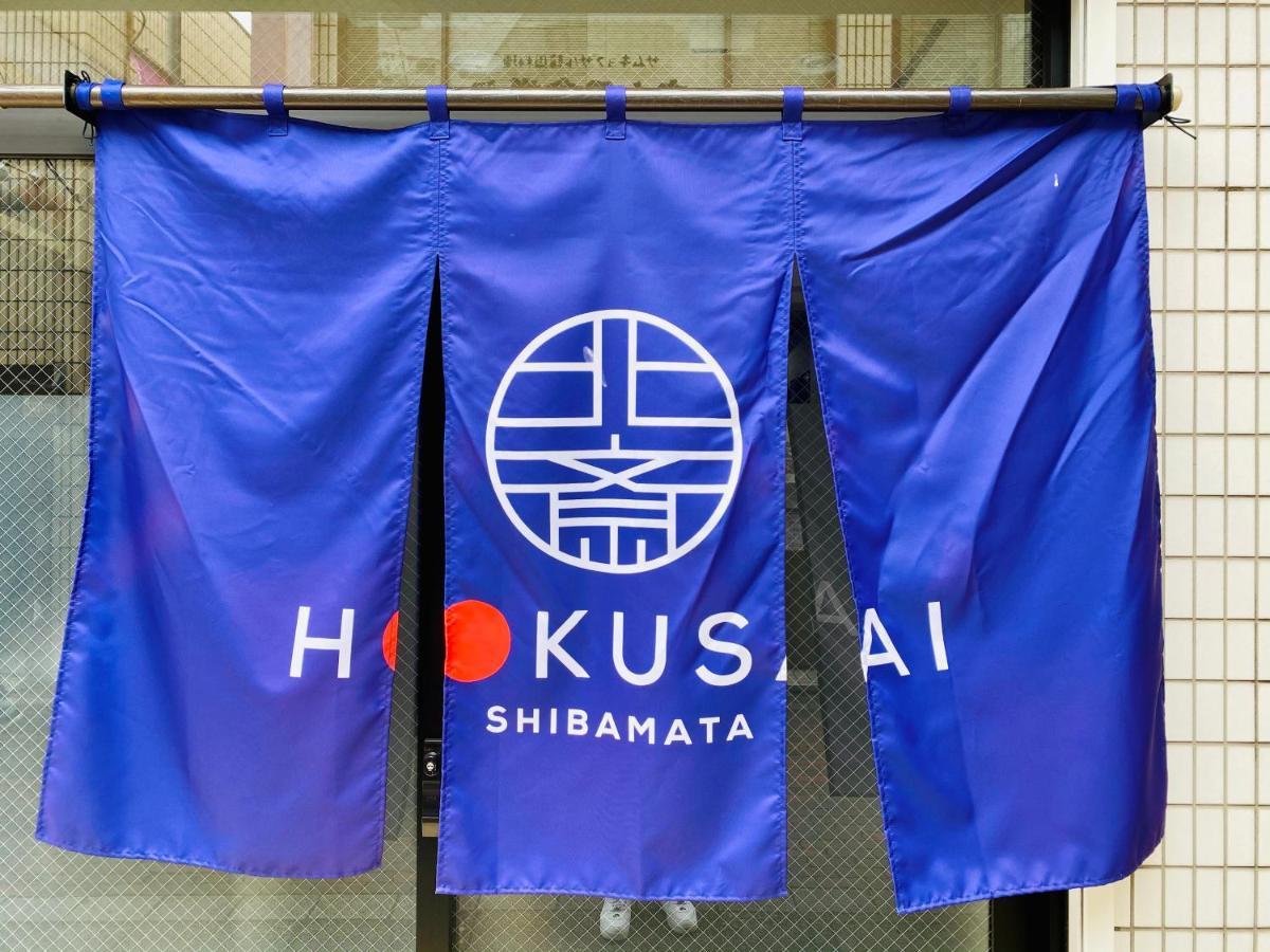 Hokusai Shibamata Inn Токио Екстериор снимка